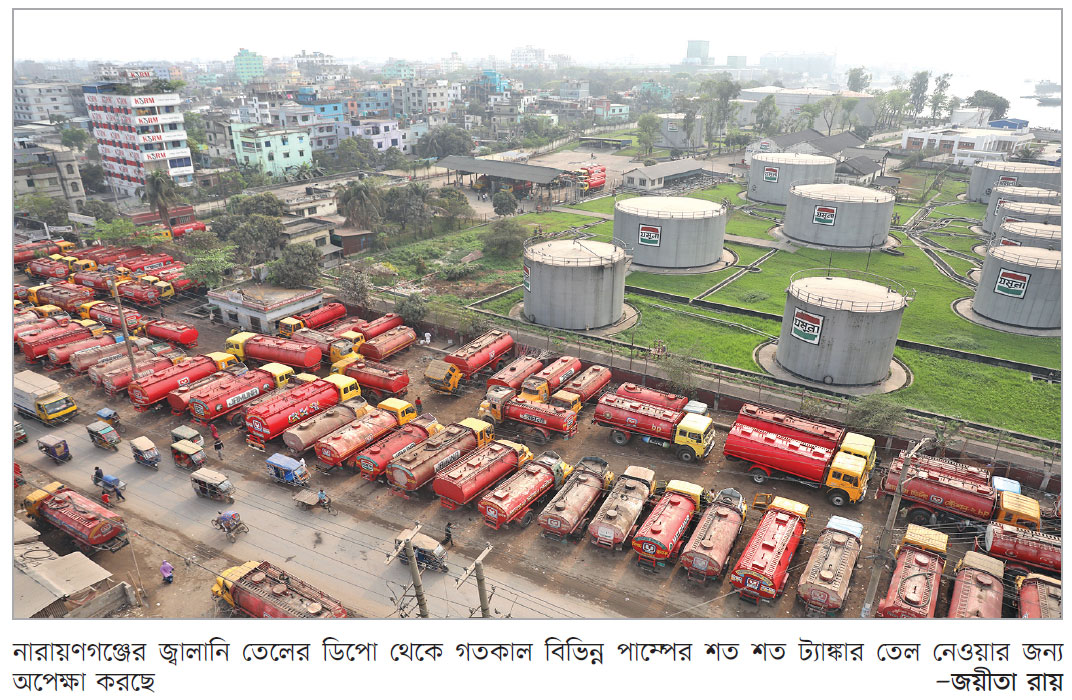 স্বাভাবিক চলাচল
